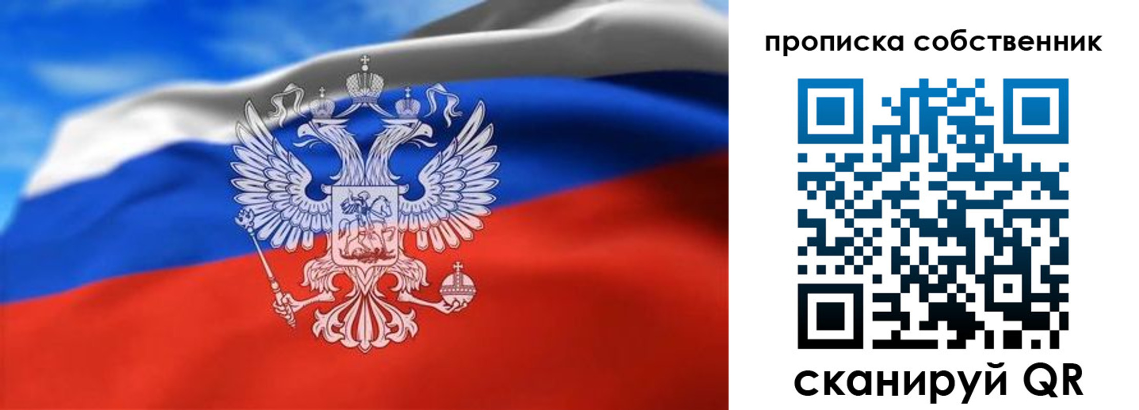 прописка законно в Железноводске