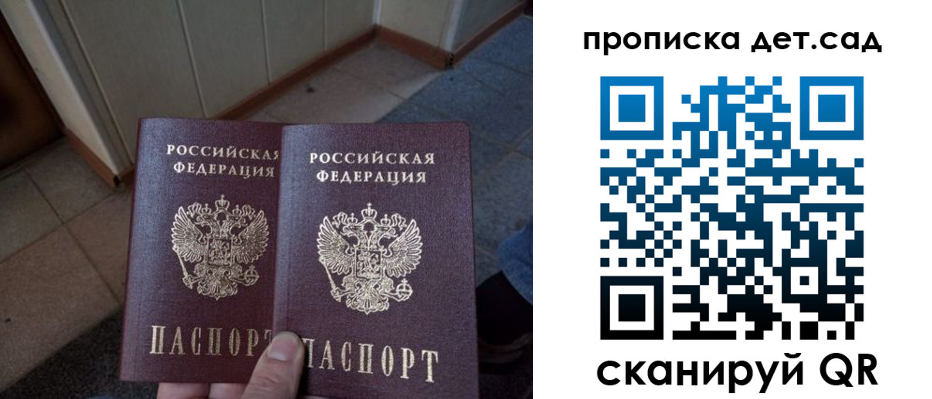 временная регистрация купить в Железноводске