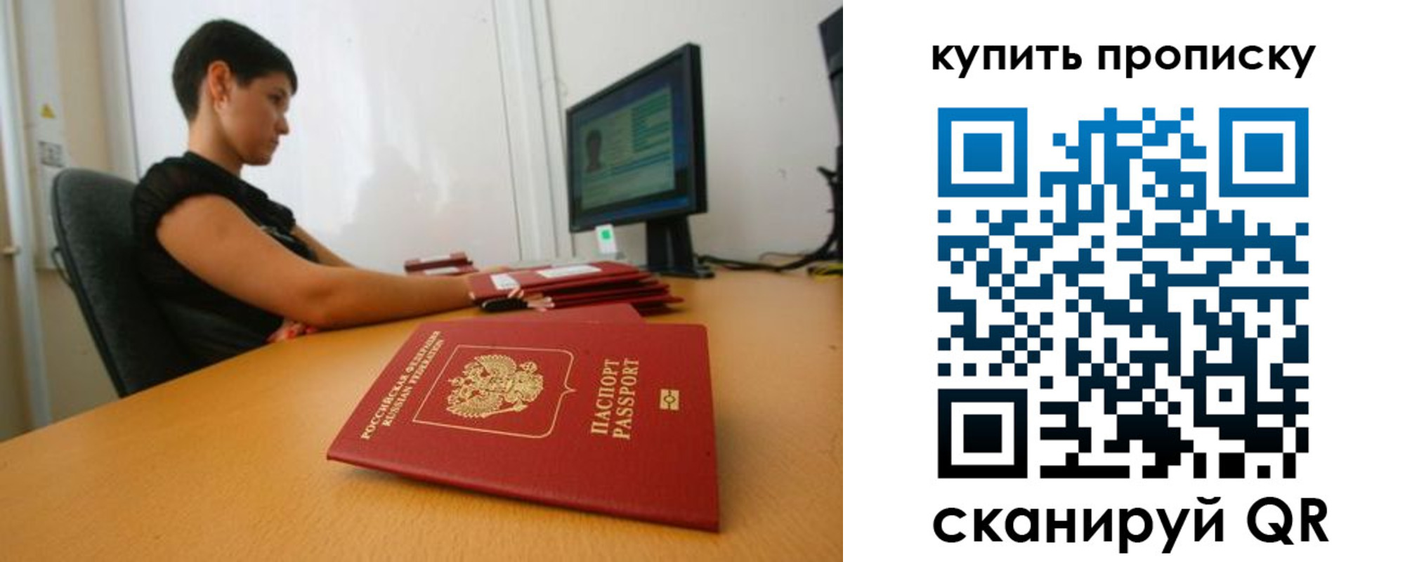 временная регистрация законно в Железноводске
