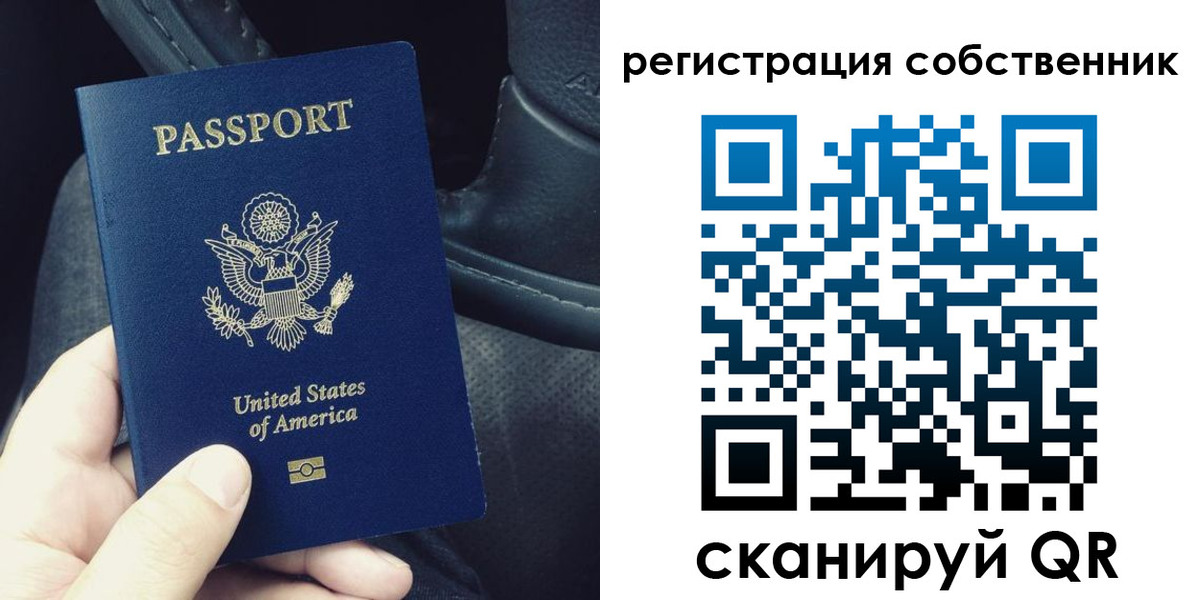 прописка штамп в Железноводске