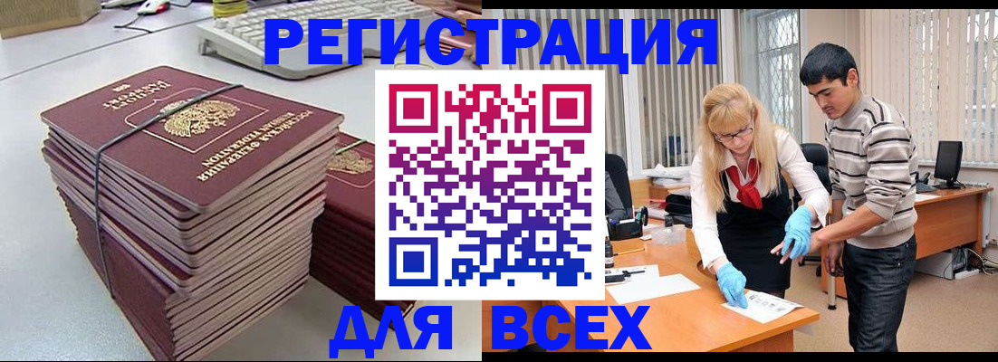 прописка для военкомата в Железноводске