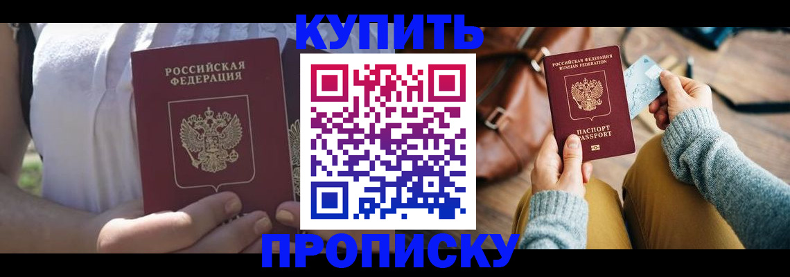 регистрация в Железноводске